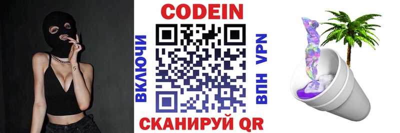 Купить где Талица Кодеиновый сироп Lean Purple Drank