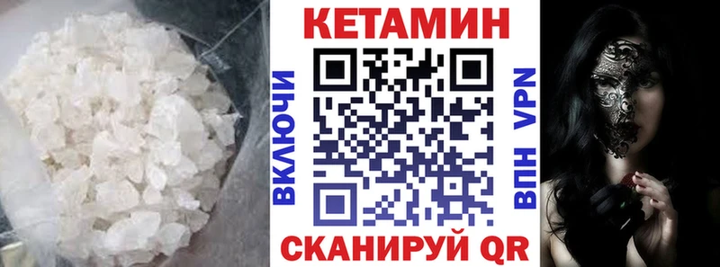 Кетамин VHQ  Купить  Талица 