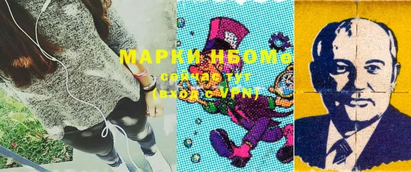 марки nbome Зерноград
