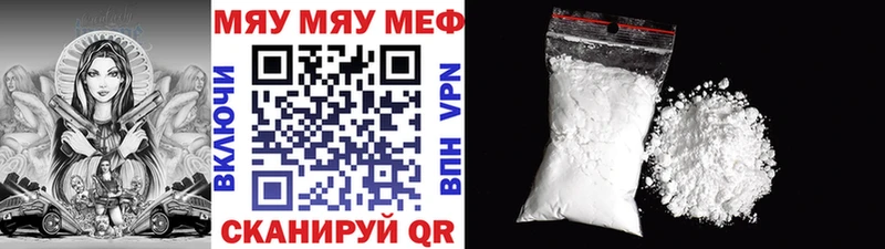 Купить  Талица  Меф мяу мяу 
