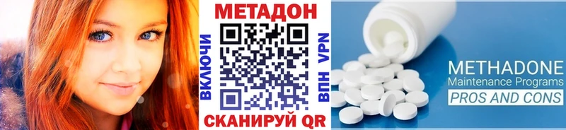МЕТАДОН methadone Талица